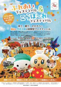 2024-09-06_mooka_festa_a1poster_page-0001のサムネイル