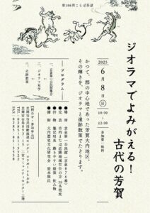 20250630茶話（京泉）最終のサムネイル
