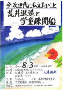 八月の会のサムネイル