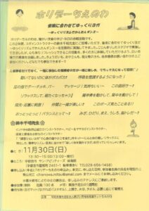 ホリデーちえのわ音楽に合わせてゆっくりヨガ～ゆっくりリズムでかんたんダンス～のサムネイル