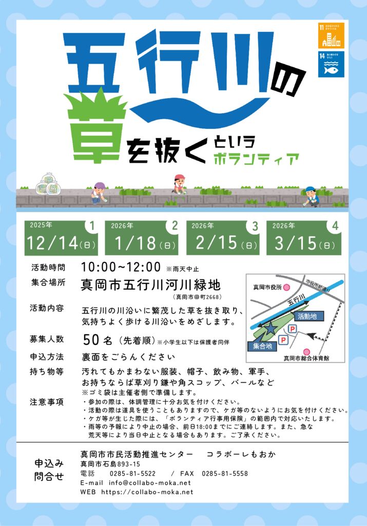 2025五行川CV (1)のサムネイル