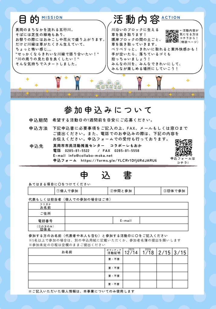 2025五行川CV (2)のサムネイル