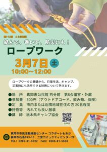 第112回こらぼ茶話チラシのサムネイル