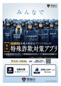 啓発資料①のサムネイル